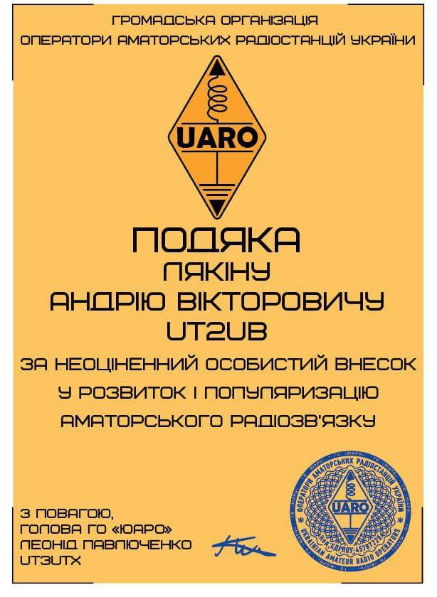 UARO
